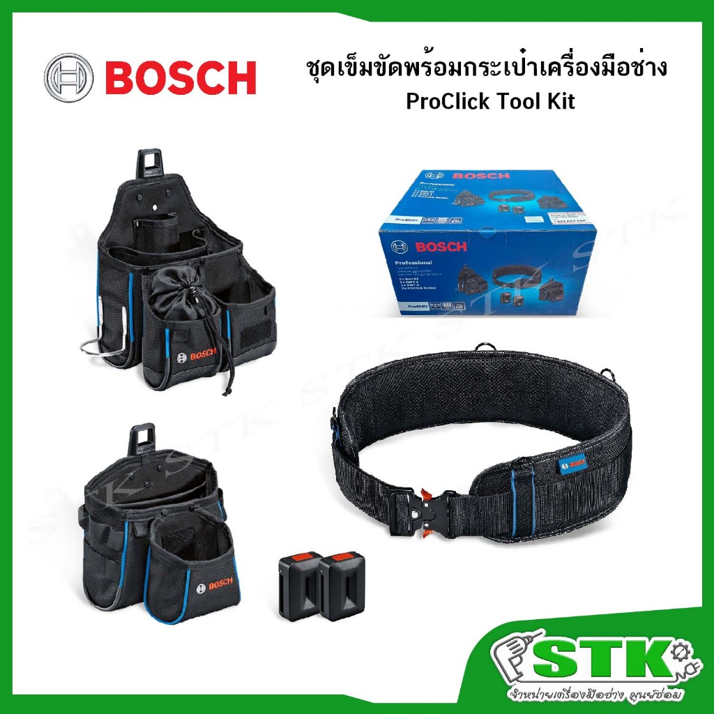 BOSCH ชุดเข็มขัดพร้อมกระเป๋าใส่เครื่องมือ PROCLICK TOOL KIT | Shopee ...