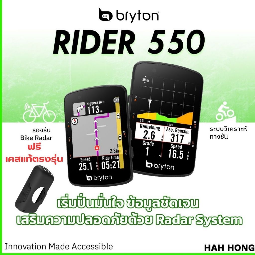 Bryton รุ่น Rider 550 ไมล์จักรยาน จอสี Bikecom GPS ศูนย์ไทย ส่งไว 🚀 ...