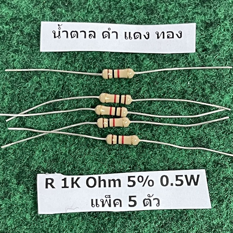 R 5% 1/2 W 0.5 W R 1K , R 2K , R 33K , R 1M , R 10K , R 15K , แพ็ค 5 ...