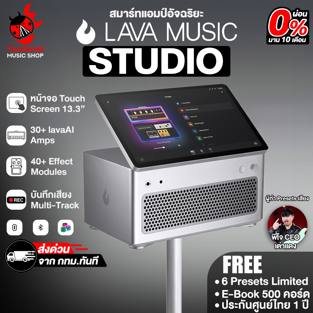 Lava Studio สมาร์ทแอมป์กีต้าร์ Lava Smart Amp Guitar - เต่าแดง | Shopee ...
