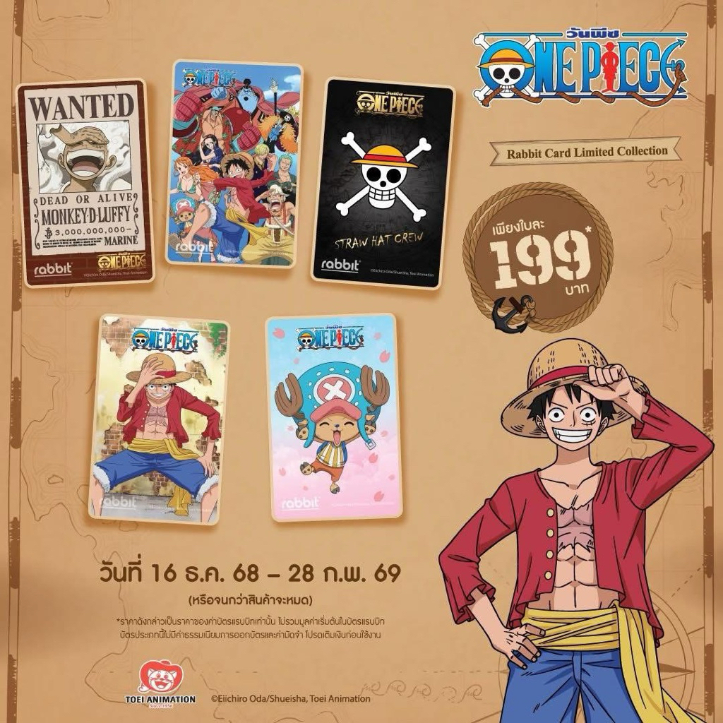 **พร้อมส่งด่วน!!** Rabbit Card บัตรแรบบิท ONE PIECE บัตรแรบบิทลายพิเศษ ...