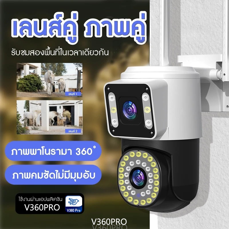 V360 PRO กล้องสองเลนส์ WiFi หน้าจอคู่ 2กล้อง ดูพร้อมกันได้ Color Full ...