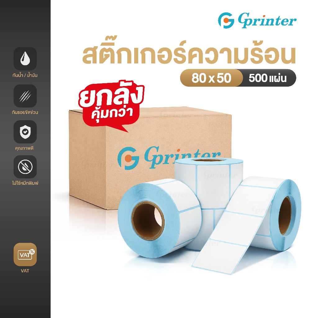 Gprinter สติ๊กเกอร์ความร้อน 80x50 60x40 กระดาษสติ๊กเกอร์ บาร์โค้ด ฉลาก ...