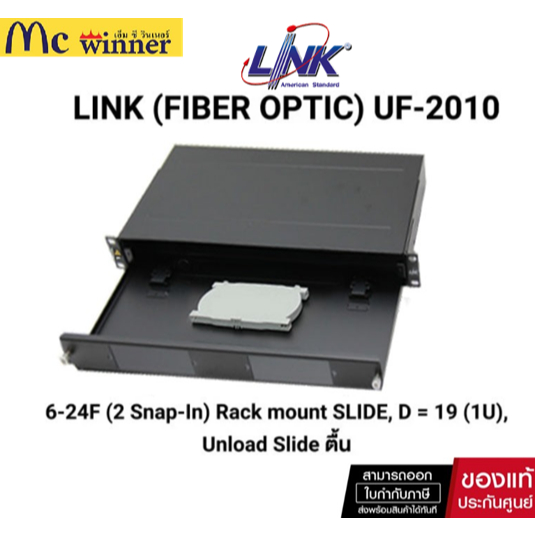 Link UF-2010 Fiber Optic Distribution Unit(FDU)6-24F(2 Snap-In)Rack ...