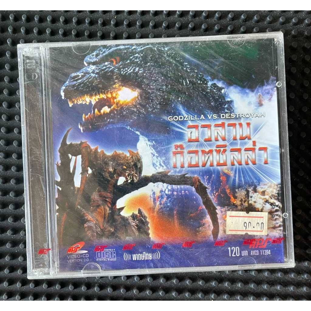 VCD แผ่นวิดีโอซีดี (Video-CD) ภาพยนตร์ญี่ปุ่นเรื่อง Godzilla vs ...