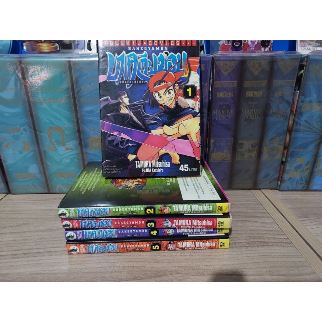 มังงะ Bakegyamon บาเคเกียม่อน เกมทะลุโลก (เกมปีศาจ ยันต์มหัศจรรย์) 1-5 ...