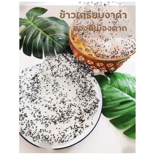 ข้าวเกรียบงาดำ ข้าวแคบงา ข้าวเกรียบงาเมืองตาก ของดีเมืองตาก ของฝากเมืองตาก 1 ชุด มี 4 แผ่น photo