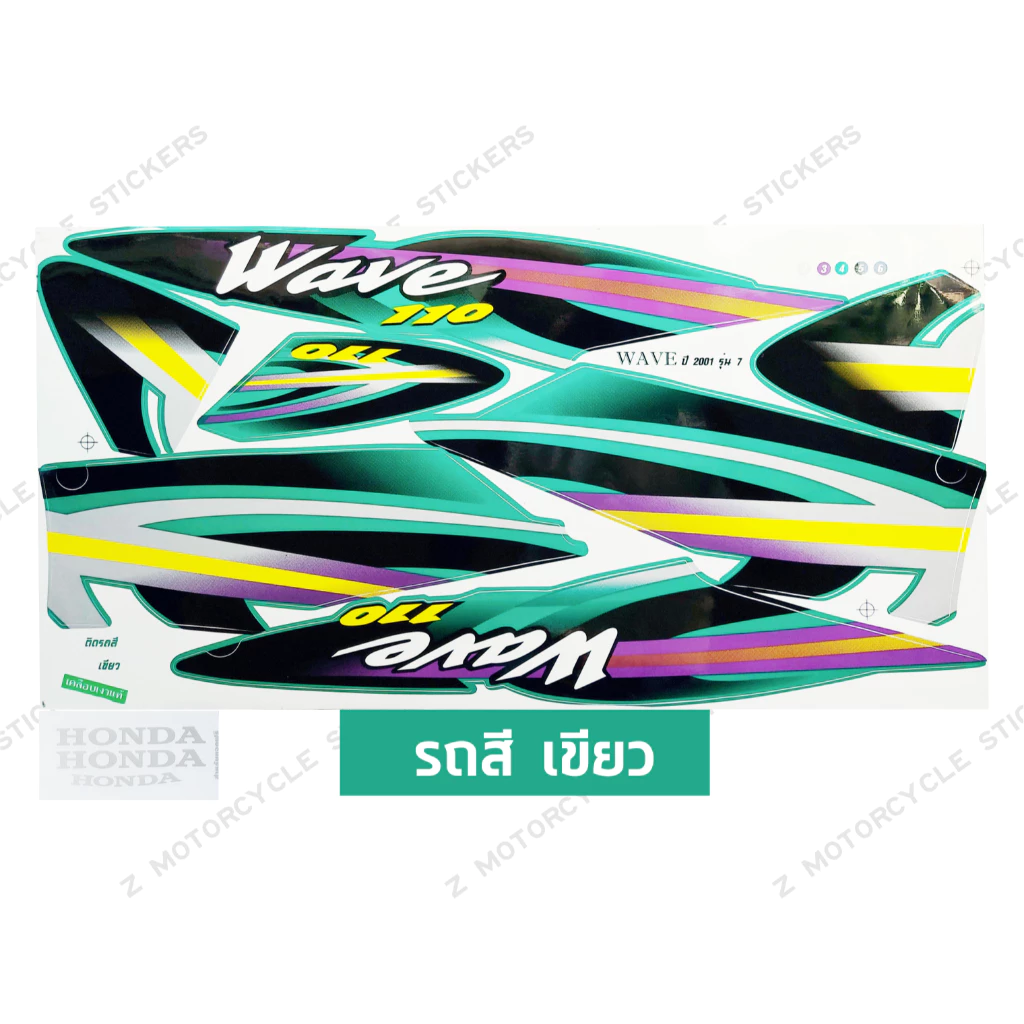 สติกเกอร์ Wave 110 ปี 2001 รุ่น 7 สติกเกอร์มอเตอร์ไซค์ เวฟ 110 ปี 2001 รุ่น 7 เคลือบเงาแท้ รูปที่ 2