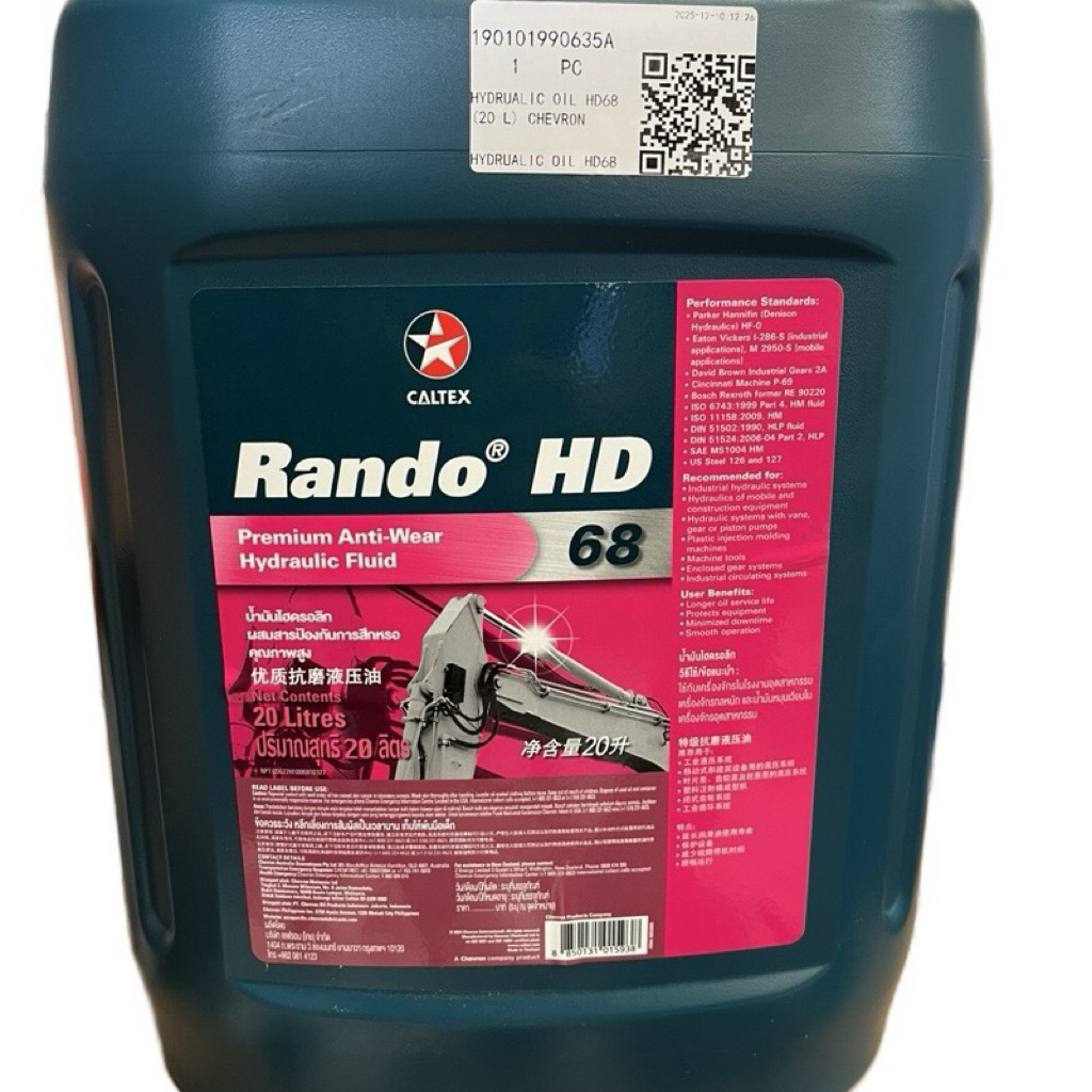 น้ำมันไฮดรอลิค CALTEX Rando HD 68 20ลิตร | Shopee Thailand