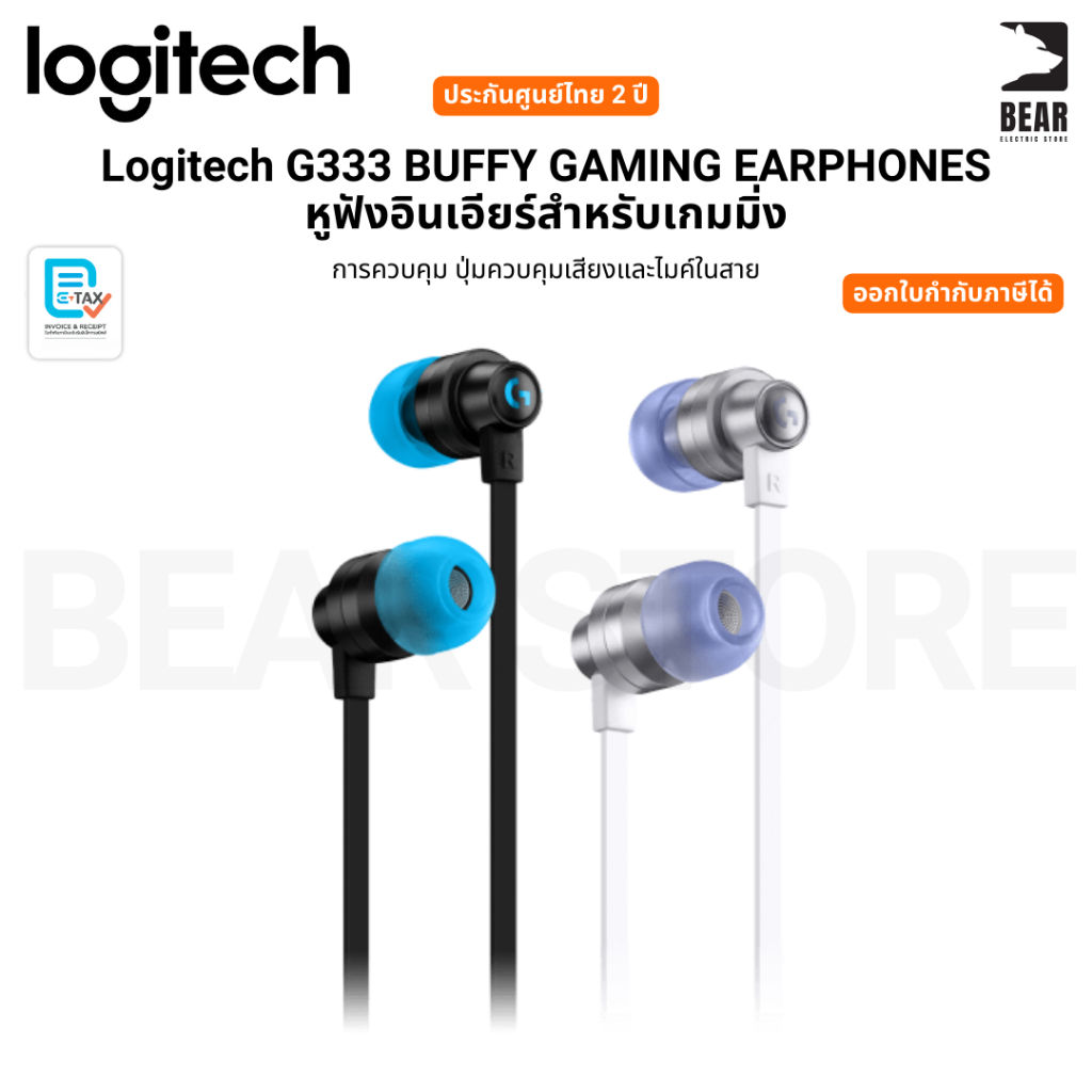ซื้อ Logitech G333 หูฟังเกมมิ่ง Dual Drivers ช้อปที่ Shopee