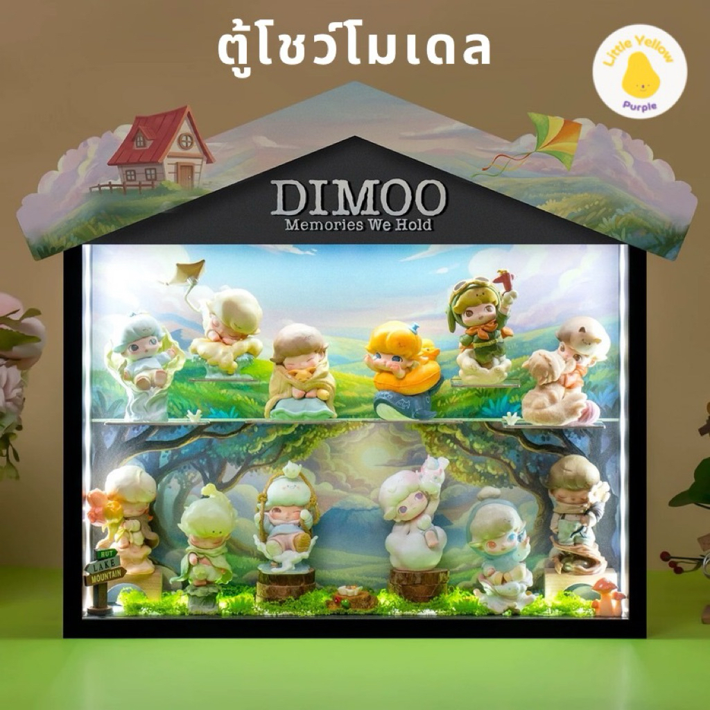 ตู้โชว์โมเดลแนวตั้ง DIMOO MEMORIES WE HOLD SERIES กล่องอะคิลิคใส่ Art ...