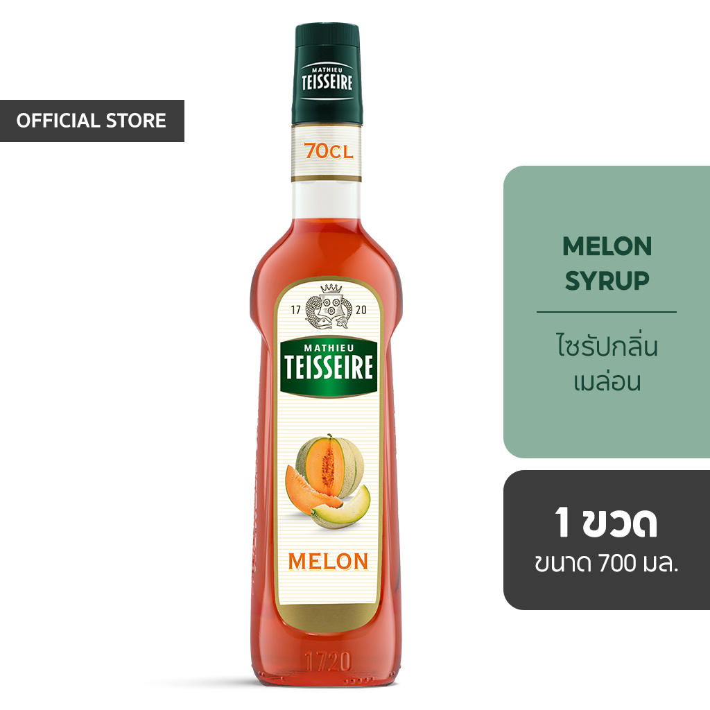 Mathieu Teisseire น้ำเชื่อมกลิ่นเมล่อน 700 มล. (Melon Syrup) ไซรัป ...