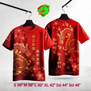 โปรโมชั่น Flash Sale : เสื้อตรุษจีน สีสดใสพิมพ์ลายในเนื้อผ้า ผ้านุ่มใส่สบาย ส่งจากโรงงานไทย สวยตรงปก