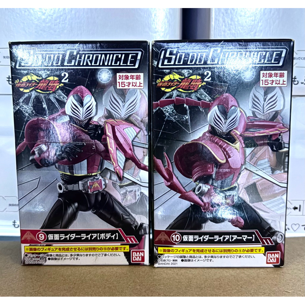 Bandai SO-DO Chronicle RAIA มือ1 Kamen Rider Ryuki มดแดง SODO masked ...
