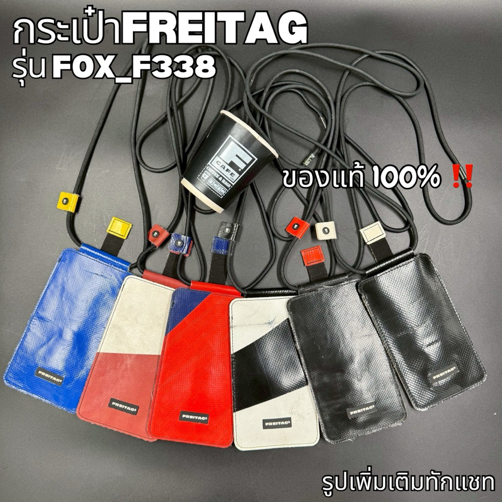 freitagปลอม ราคาพิเศษ | ซื้อออนไลน์ที่ Shopee ส่งฟรี*ทั่วไทย!