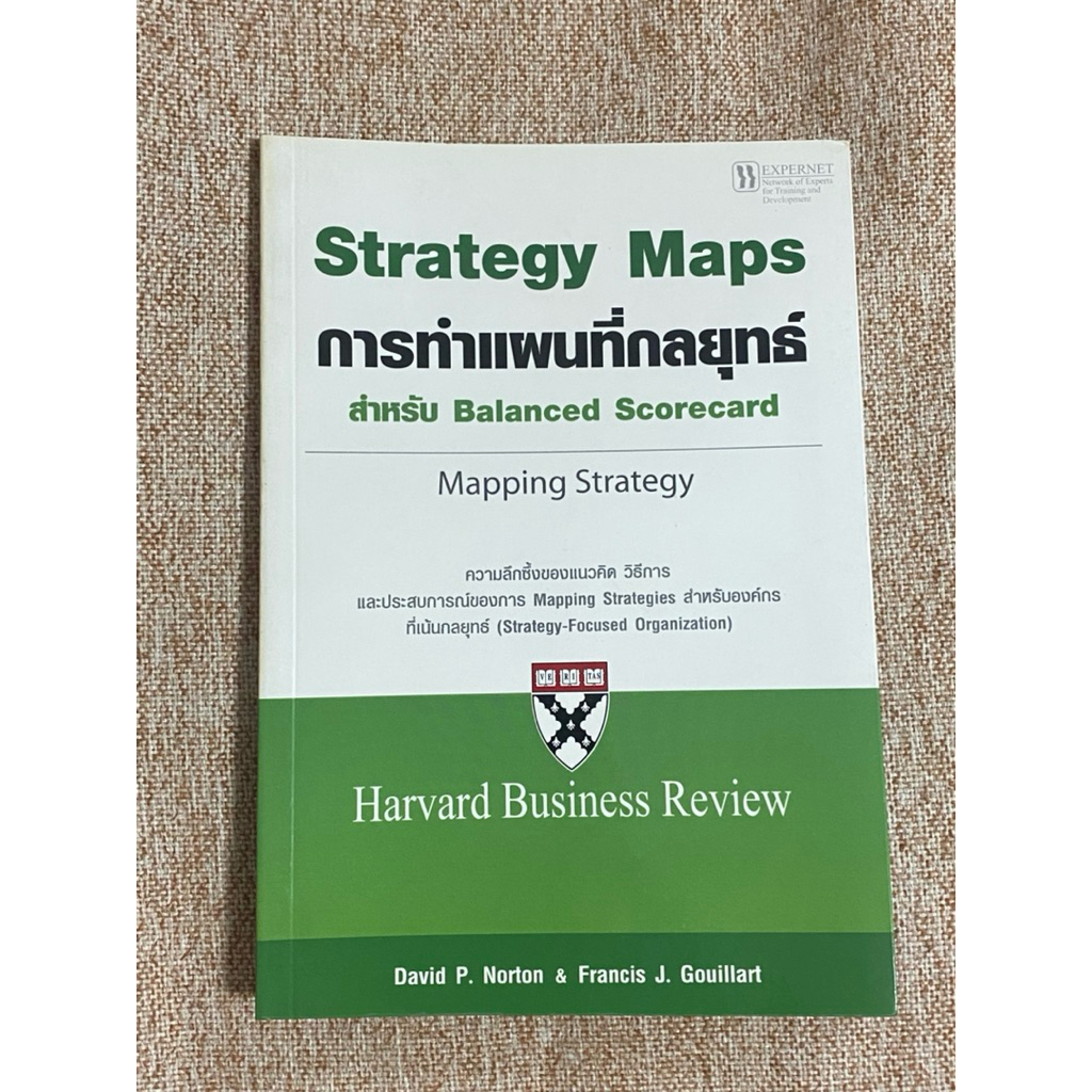 Strategy Maps การทำแผนที่กลยุทธ์ สำหรับ Balanced Scorecard (A31 ...