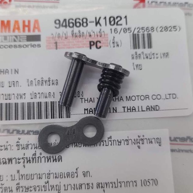 94668K1021 ข้อต่อโซ่ 428 VX ข้อหน้า XSR-155 MT-15 YZF-R15 แท้ YAMAHA ...