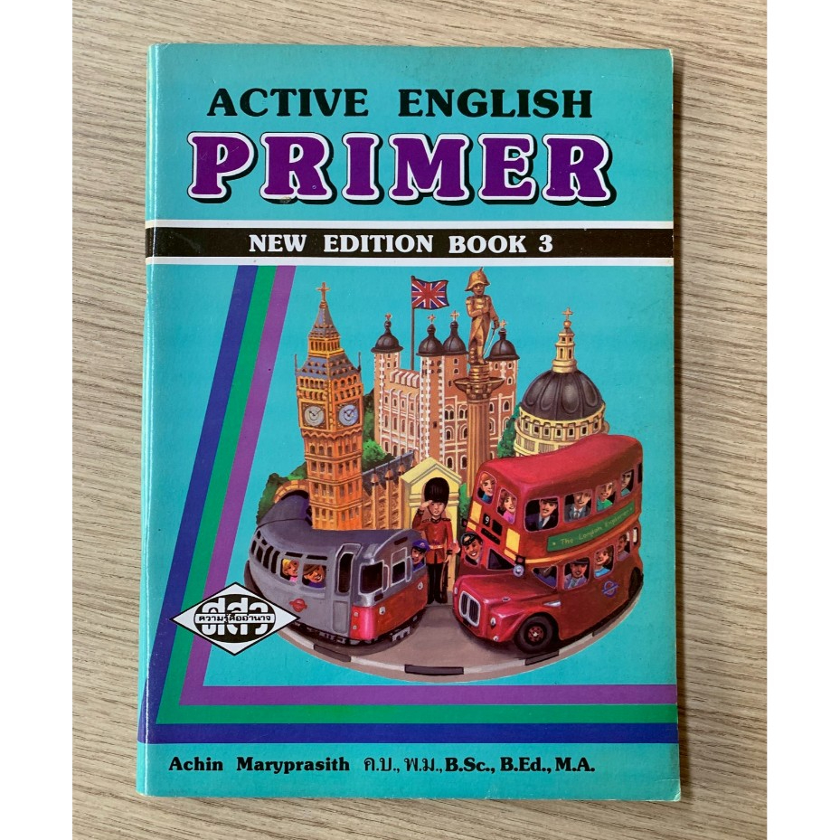 HPC หนังสือ Active English Primer New Edition Book 3 หนังสือเรียนภาษา ...