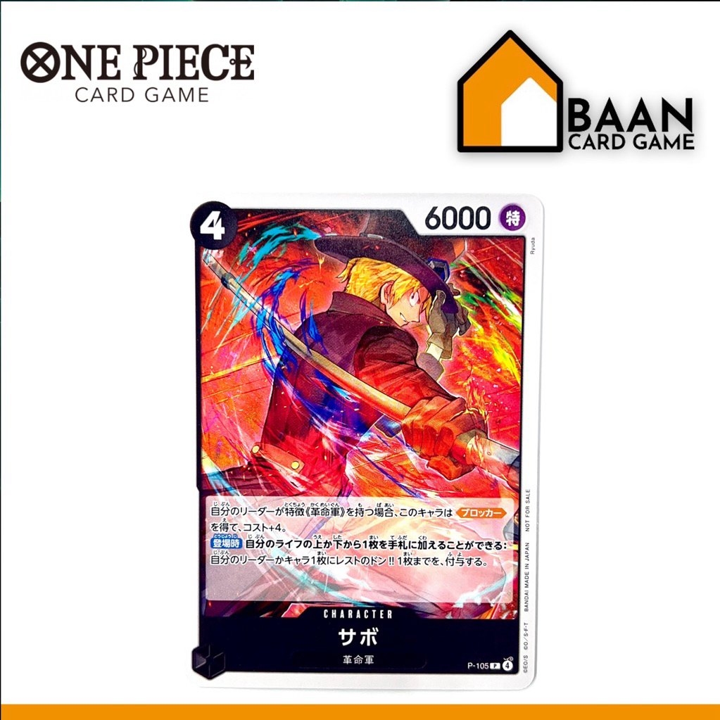 [P-105] Sabo Promo (One Piece Card Game) Official Card Game (การ์ดเกม ...