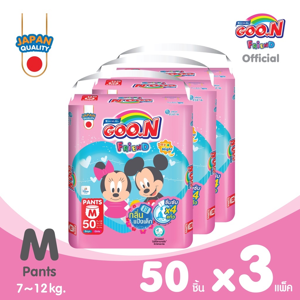 [ลดพิเศษ] GOON Friend Baby Powder Scent กูน เฟรนด์ ซึมซับ 4 ผ้าอ้อมเด็ก ...