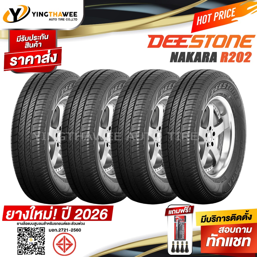 155/70R12 DEESTONE R202 ชุด 4 เส้น (ผลิตปี2026) แถมเกจปากกา1ตัว+จุ๊บลม ...