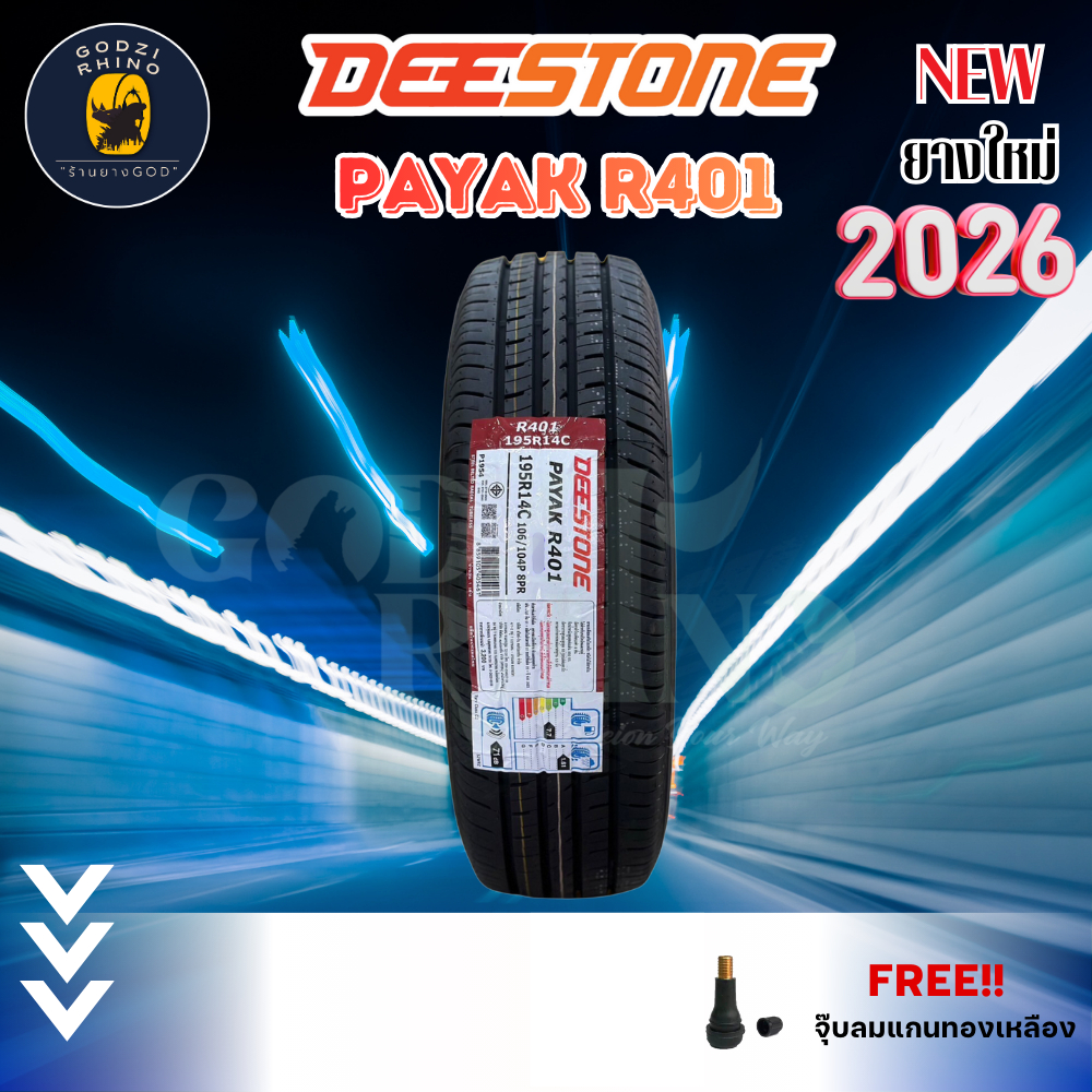 DEESTONE R202 R20 R702 R401 T88 รวมยางขายดี ปี 2026🔥 ( 1 เส้น) แถมฟรี ...