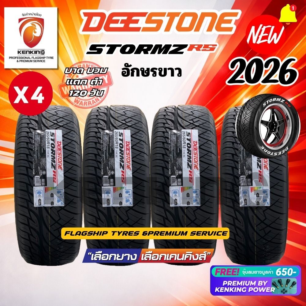 ผ่อน0% 265/60 R18 Deestone Stormz Rs ยางใหม่ปี 2026 อักษรขาว / ดำ ( 4 ...
