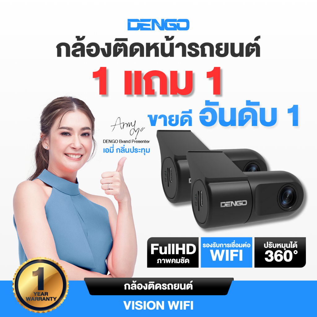 [999.- ซื้อ1แถม1] Dengo Vision Wifi กล้องติดรถยนต์ กล้องหน้าคมชัด FullH  D 1080P เชื่อมต่อ Wifi ดูผ่านมือถือ ประกัน 1 ปี