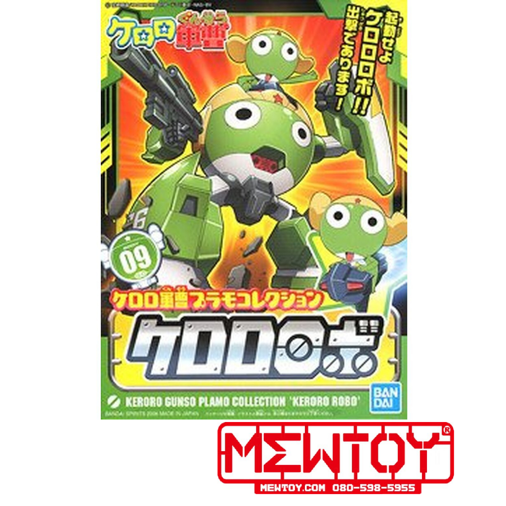 ช้อป keroro ราคาสุดคุ้ม ได้ง่าย ๆ | Shopee Thailand