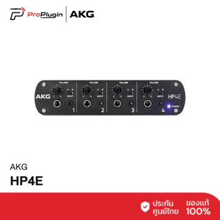 AKG HP4E 4-channel headphone amplifier แอมป์หูฟัง AKG HP4E แบบ 4 ช่องสัญญาณ สำหรับงานบันทึกเสียง ใช้ในสตูดิโอ