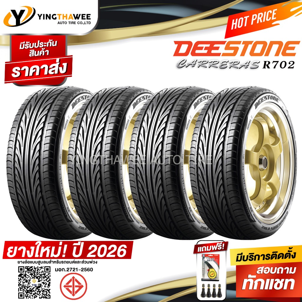 265/50R20 DEESTONE รุ่น R702 4 เส้น (ยางปี2026) แถมเกจเหลือง 1 ตัว ...