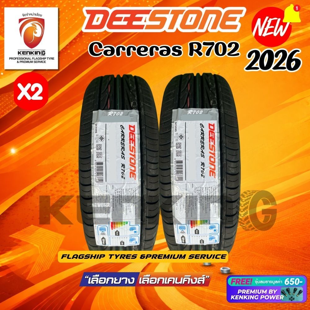 ส่งฟรี 205/45 R17 Deestone Carreras R702 ยางใหมปี 2026 ( 2 เส้น) ยางขอบ ...