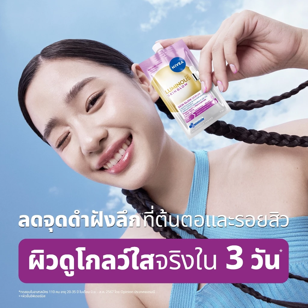 รีวิว NIVEA Luminous630 Skin Glow Serum นีเวีย ลูมินัส630 สกิน โกลว์ เซรั่ม ขนาดพกพา 7 มล. แพ็ก 6 ซอง (nivea luminous 630 skin glow รีวิว) 3