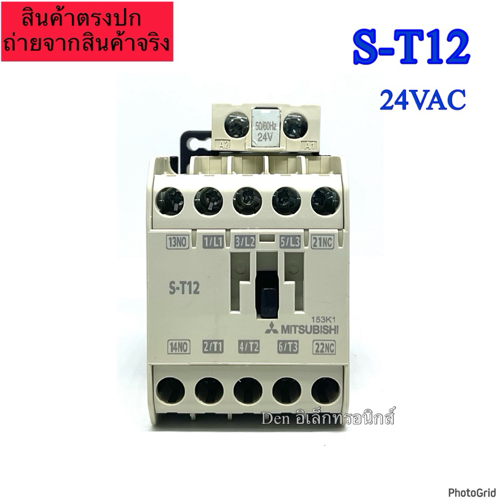 S-T12 ST12 lth=20A 24VAC ยี่ห้อ MITSUBISHI แมกเนติก คอนแทคเตอร์ ...