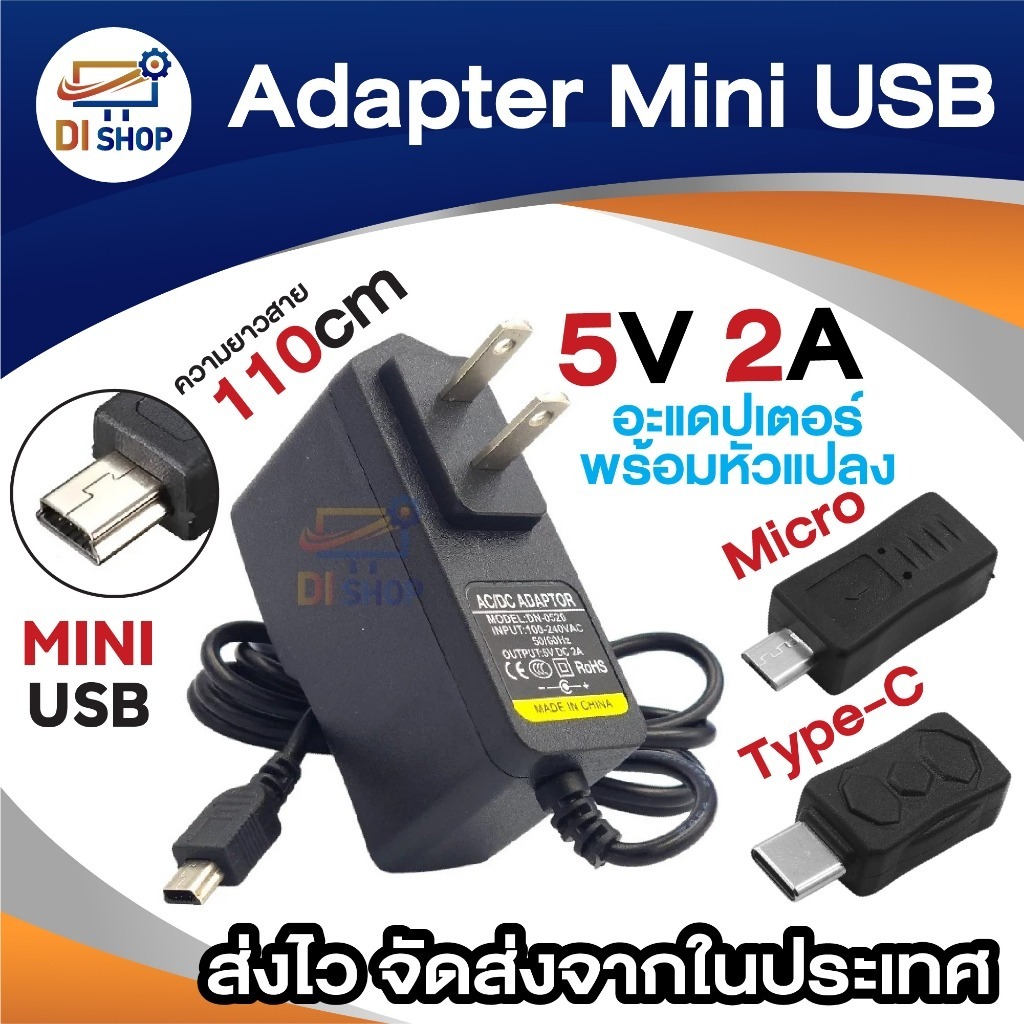 หัว mini usb DC 5V 2A 2000mA สำหรับ ลำโพงวิทยุ mp3 GPS ต่างฯ | Shopee ...