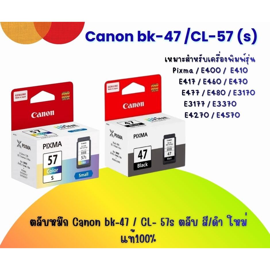 หัวพิมพ์ Canon 47/57 E400, E410,E417,E460,E470,E477,E480,E3170,E3177 ...