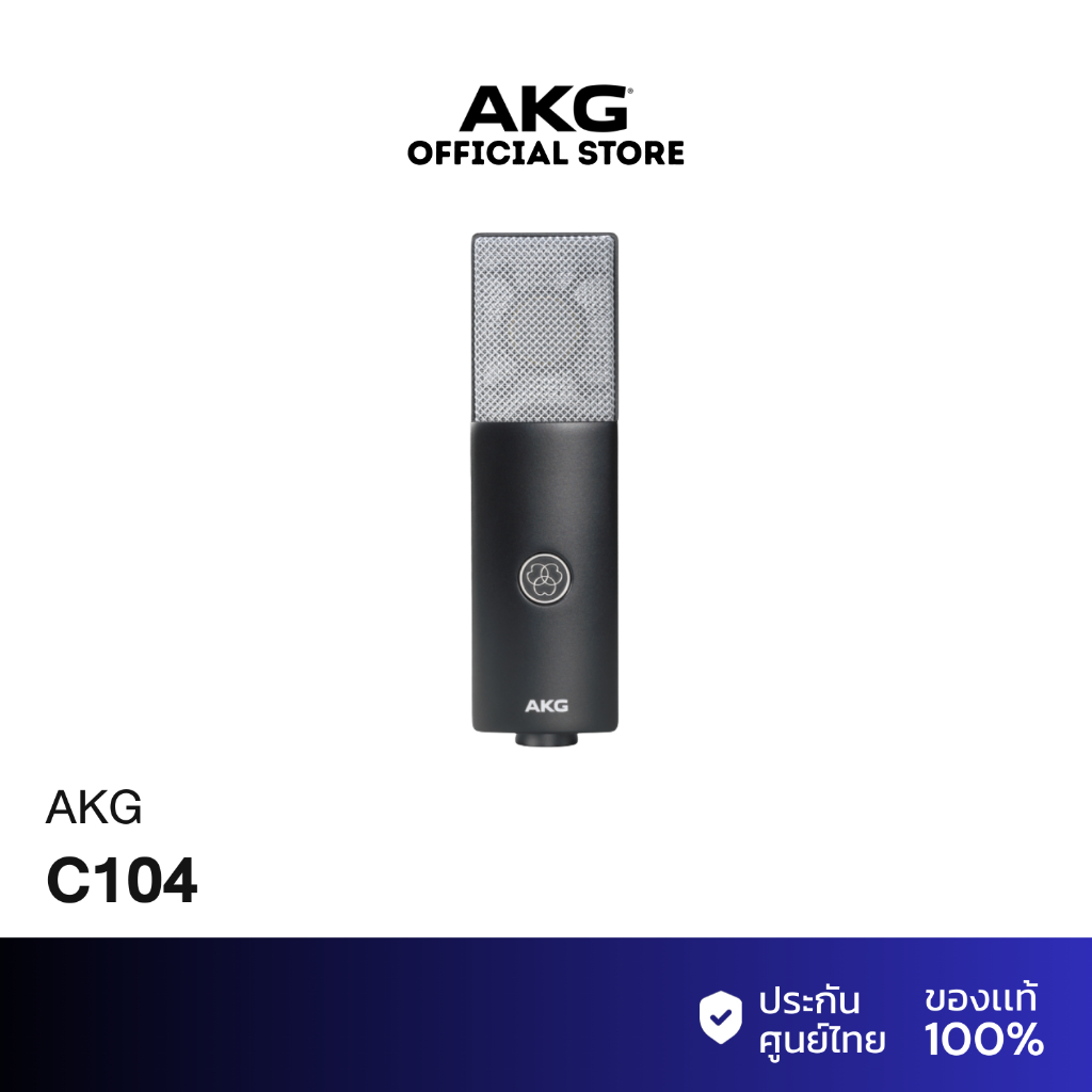 AKG C104 ไมค์ Condenser สำหรับบันทึกเสียง แบบ Cardioid | Shopee Thailand