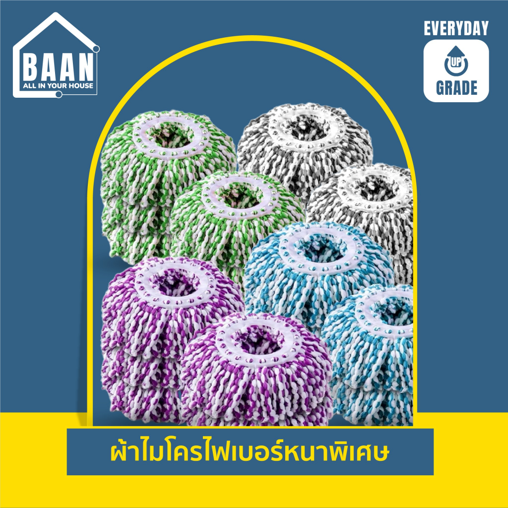 BAAN +-.ผ้าไมโครไฟเบอร์ หนาพิเศษ อะไหล่ผ้าม็อบ ผ้าถูพื้น ผ้าม็อบ แบบหนา ...