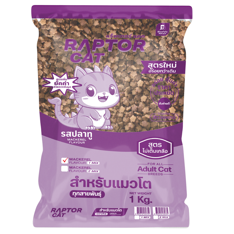 [แพ็ค 1 กก]อาหารแมว RAPTOR CAT ไม่เติมเกลือ ลดกลิ่นมูล โปรตีน 26% รสปลา ...
