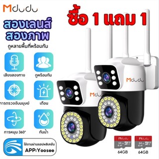 [Mua 1 tặng 1] Mdudu yoosee camera hai ống kính WiFi màn hình kép, 2 camera IP xem đồng thời, Full HD màu, 8M, hình ảnh màu ban đêm, camera an ninh