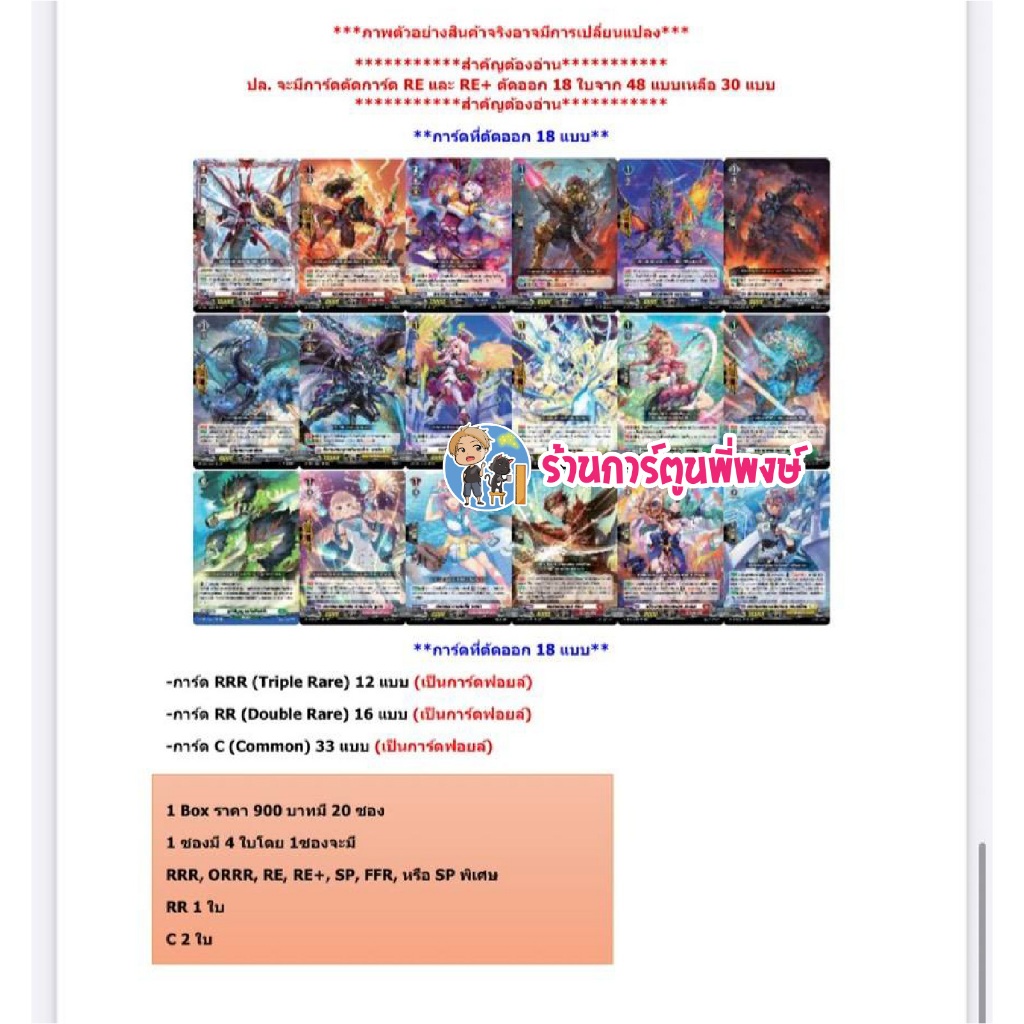 แวนการ์ด VGT-D-SS05 Festival Booster 2023 Vanguard ภาค D SS05 สีชมพู ...