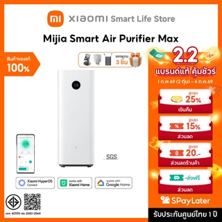 โปรโมชั่น Flash Sale : Xiaomi Mijia Smart Air Purifier Max /6 /4 ฟอกอากาศ I 1006.5m³/h อนุภาค CADR I 63-108 m² พื้นที่ให้บริการ I มีล้อเลื่อน