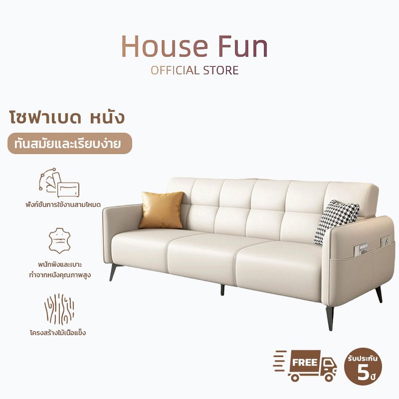 โซฟา โซฟาปรับนอน เรียบหรูหรา 2 ที่นั่ง 3 ที่นั่ง ปรับนอนได้ 3 ระดับ ทูอินวัน ( Foldable Sofa Bed )