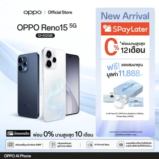 โปรโมชั่น Flash Sale : NewOPPO Reno15 5G12512Gโทรศัพท์มือถือกล้องหน้ามุมกว้าง 50MP Telephoto 3.5x AI Portrait Glow ชาร์จไว80Wแบต 6500mAh