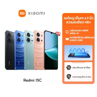 โปรโมชั่น Flash Sale : HOT Xiaomi Redmi 15C 6128  8256 จอใหญ่ เต็มตา 6.9 นิ้ว ความละเอียด HD กล้องคมชัด 50MPพร้อม AI แบตอึดเต็มวัน 6000mA