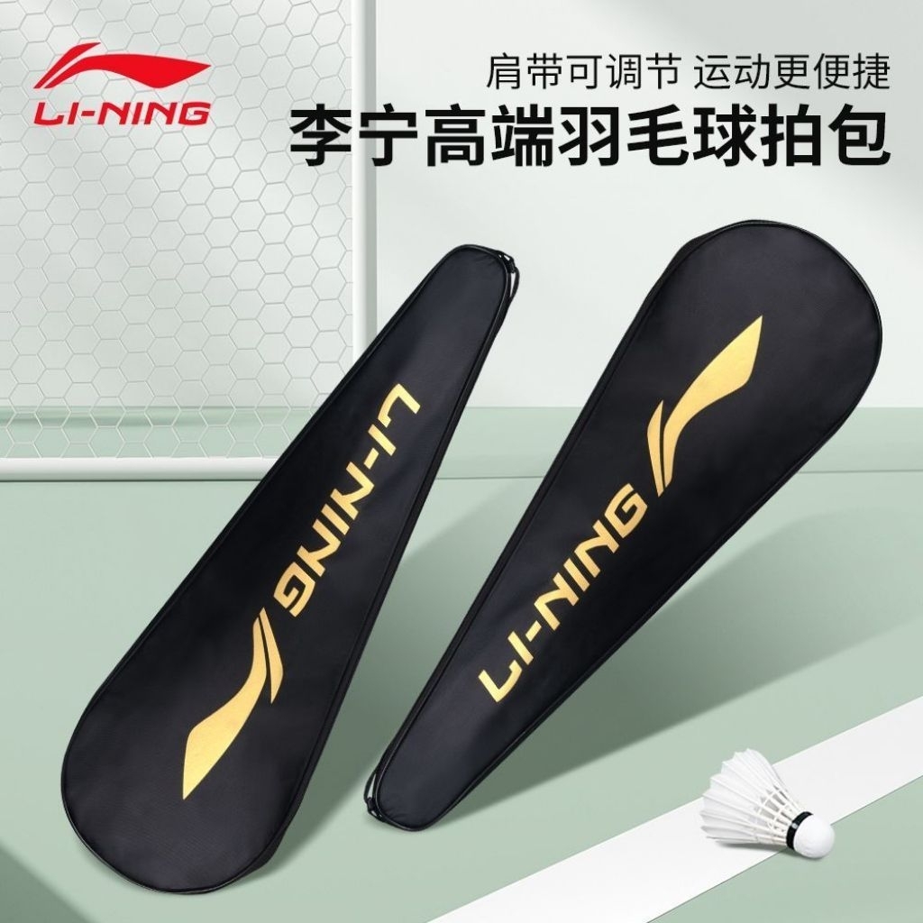 LINING COVER BAG RACKET (1-2 RACKETS) | Shopee Thailand