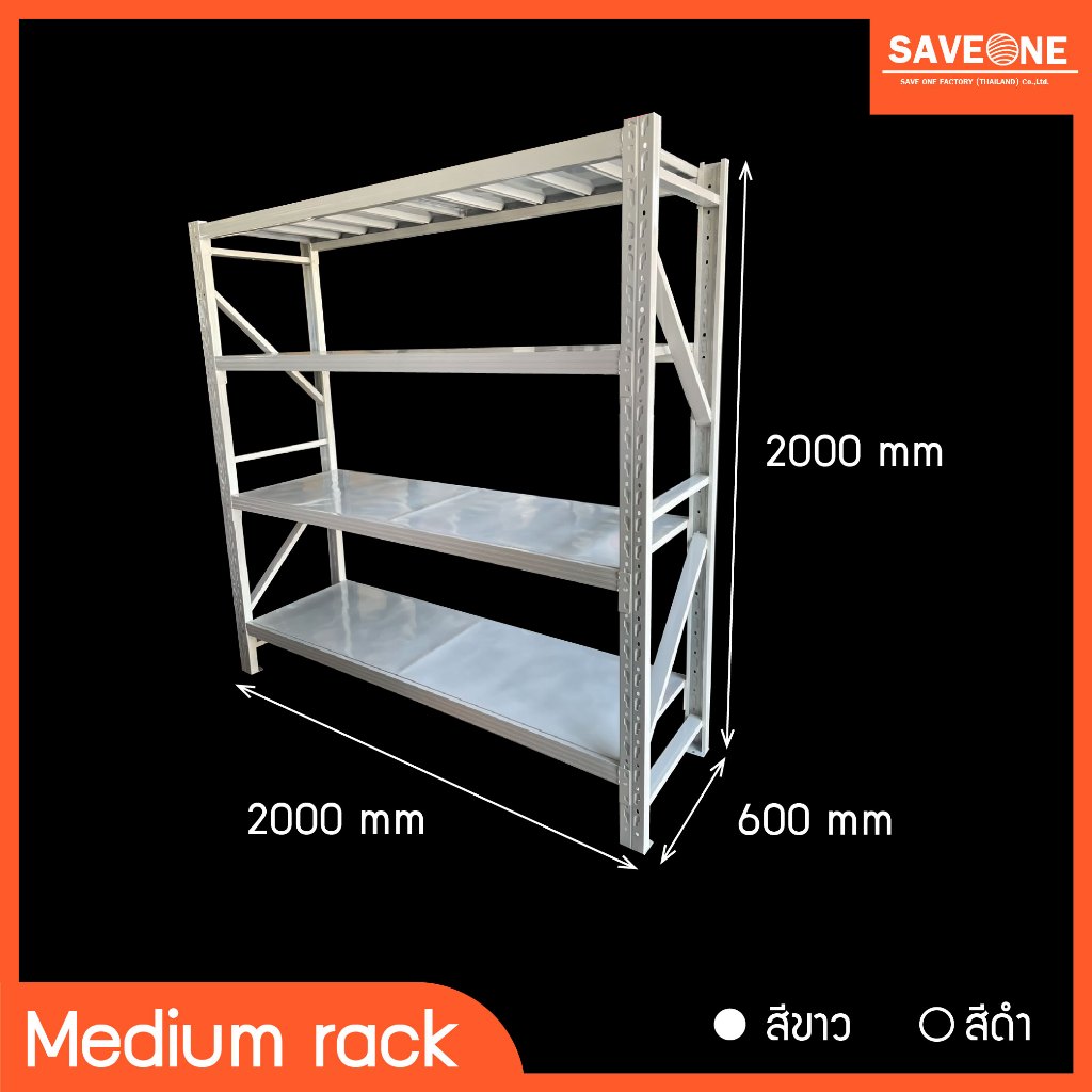 Medium Rack ขนาด L2000 x D.600 x H.2000 mm. รุ่น 200 Kg/Layer | Shopee ...