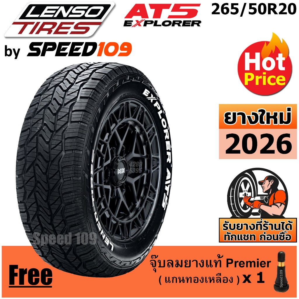 LENSO ยางรถยนต์ ขอบ 20 ขนาด 265/50R20 รุ่น Explorer AT5 - 1 เส้น (ปี ...