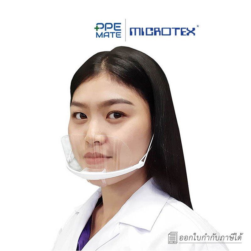 MICROTEX Guard Face Mask(3 ชิ้น)หน้ากากกันน้ำลายแบบใส | ป้องกันน้ำลาย ...
