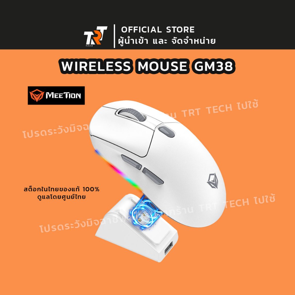 สินค้าส่งจากไทย Meetion Wireless Tri-Mode Mouse GM38 Charging Dock ...